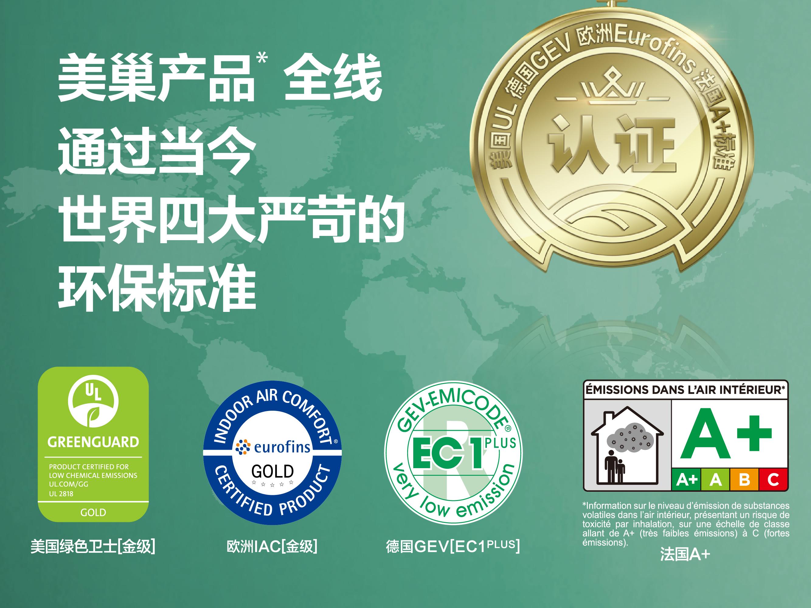 美巢員工幸福感從何而來？漲工資！