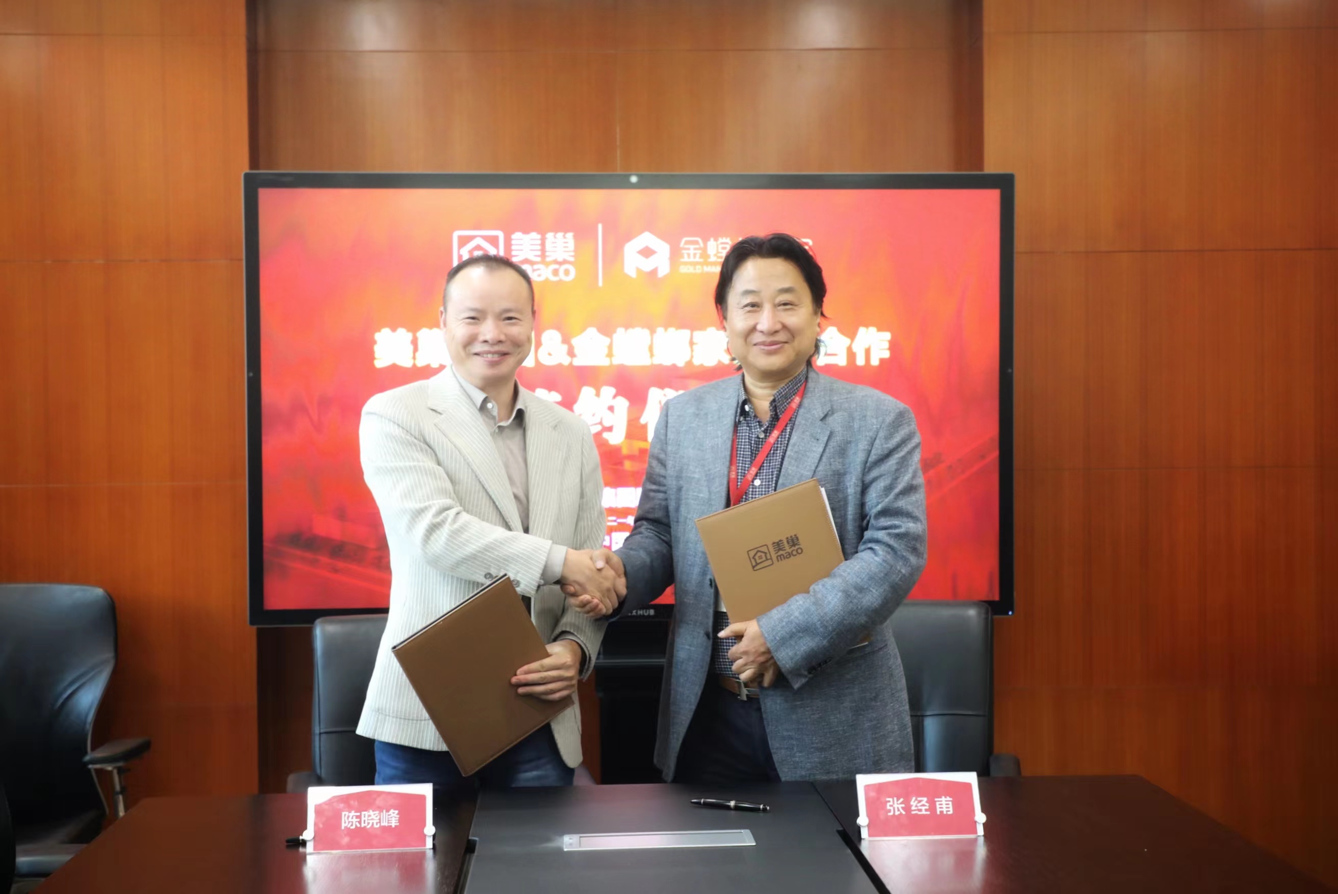 美巢集團和金螳螂家達成戰(zhàn)略合作，攜手提升家裝環(huán)保品質