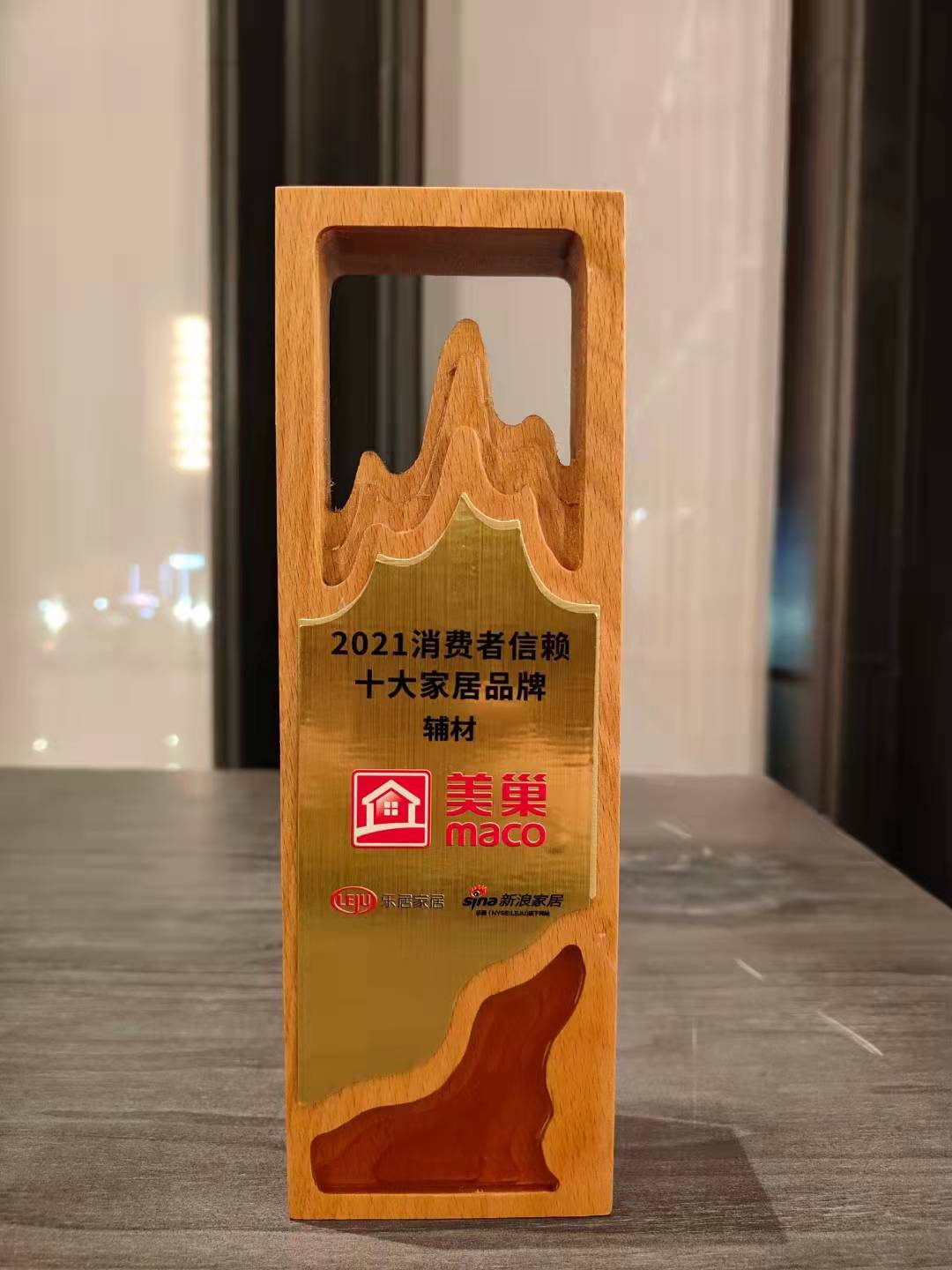 堅守初心，美巢榮獲“2021消費者信賴十大輔材品牌”稱號