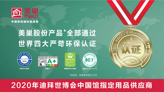 重視知識產(chǎn)權(quán)，美巢千枚商標(biāo)構(gòu)筑知識產(chǎn)權(quán)護城河
