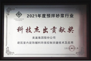 美巢集團連續(xù)八年榮獲“最具影響力品牌”，為消費者提供更高價值