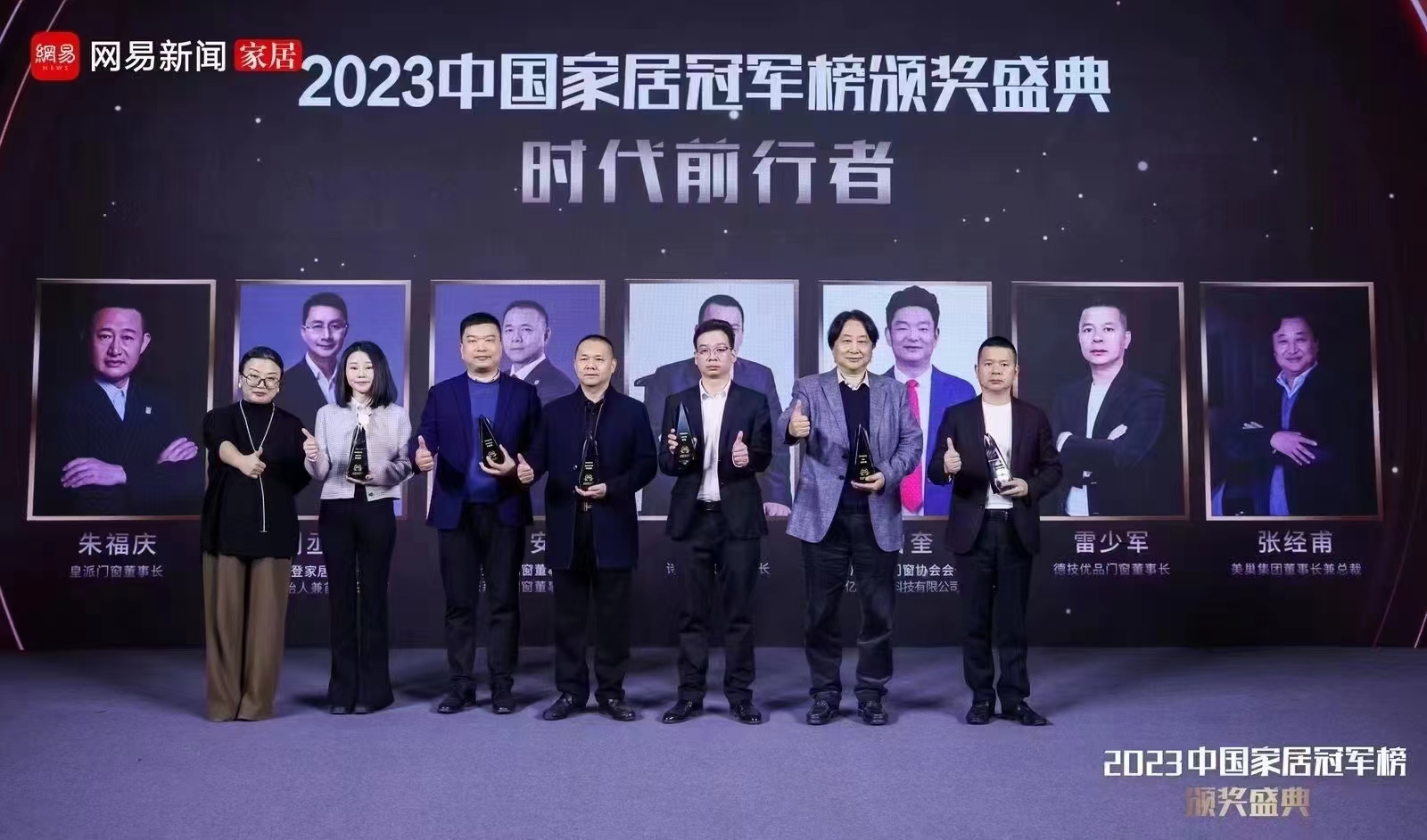 以質(zhì)為先，美巢榮獲2023中國(guó)家居冠軍榜匠心質(zhì)造品牌
