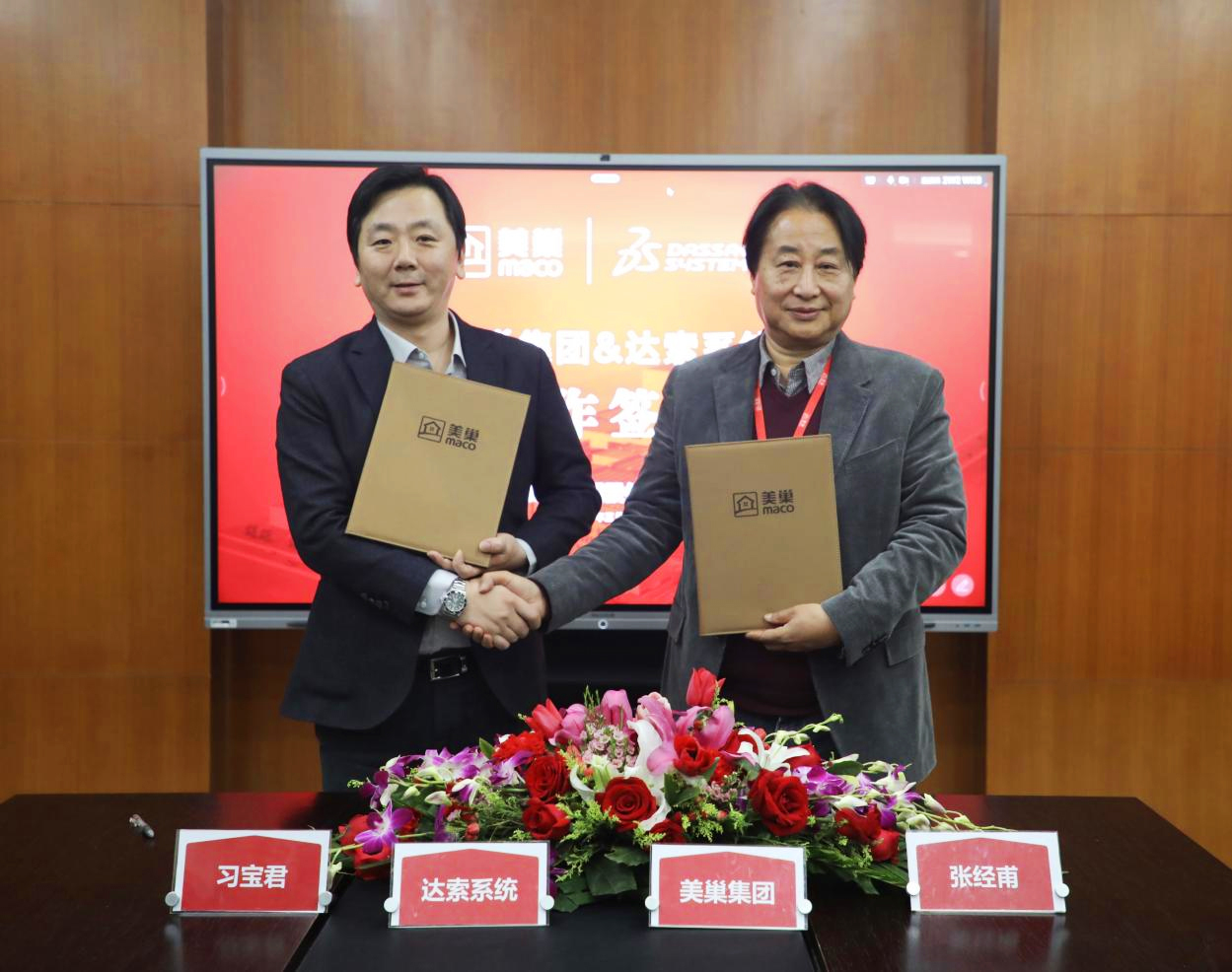 美巢與達索系統(tǒng)達成戰(zhàn)略合作，構(gòu)建美巢產(chǎn)品創(chuàng)新管理平臺