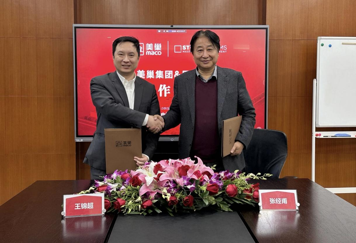 夯實數(shù)據(jù)底座、發(fā)揮數(shù)據(jù)價值丨美巢與思迪博正式達(dá)成戰(zhàn)略合作