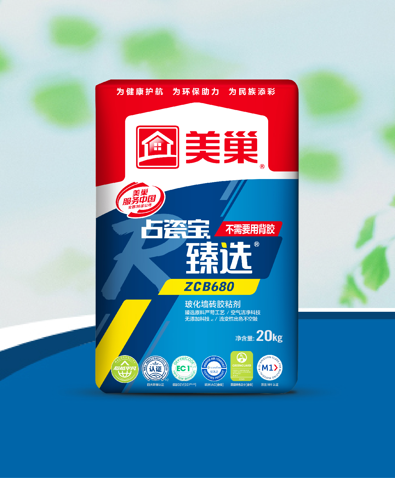 占瓷寶臻選ZCB680?；瘔Υu膠粘劑