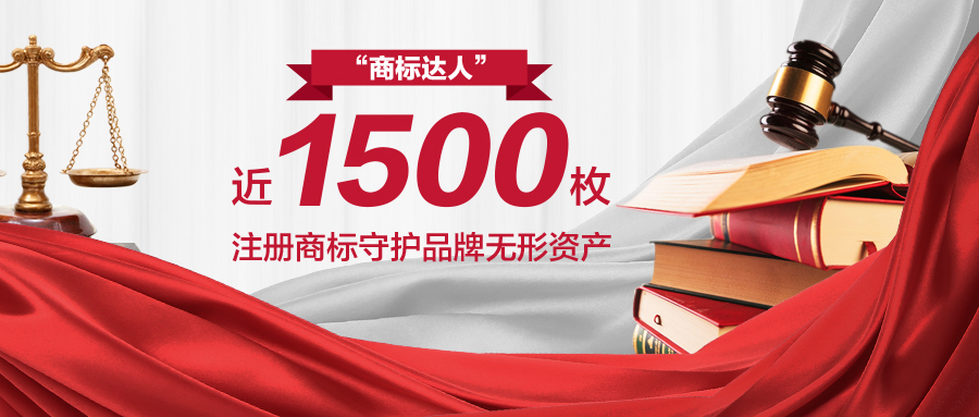 筑牢品牌護城河，“美巢”商標(biāo)被認(rèn)定為“2023年度北京知名商標(biāo)品牌”